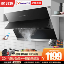 Wanhe J725A automatic cleaning range hood household kitchen side suction Wall hanger large suction range hood