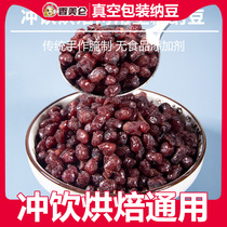 Ready-to-eat sugar natto cooked red bean sugar red bean honey bean pearl milk tea shop special cake baking ingredients