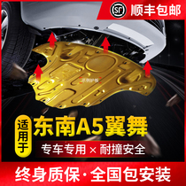 Southeast A5 engine lower guard plate 19 DX3 original original car full surround chassis armor modification