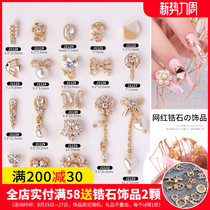  2021 net celebrity hot-selling nail art zircon jewelry transparent crystal butterfly love-shaped Mickey flower tassel pendant