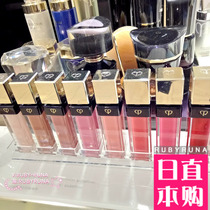 Japan Shiseido CPB The key to skin crystal lipstick Lip glaze Lip gloss Lip gloss