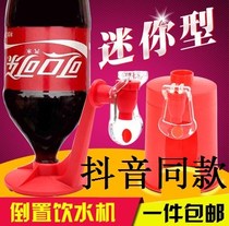 Cola upside down drinking water carbonated beverage machine Simple cola machine pusher Manual 2 5L water dispenser Household 