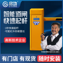 Qigong intelligent gate Parking lot license plate recognition system Automatic straight rod access control railing landing rod integrated machine