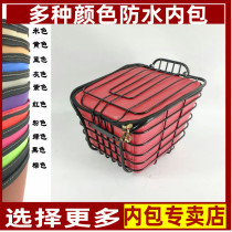 Suitable for Emma cool baby Honey bean electric car basket Waterproof inner bag inner basket car basket vegetable basket thickened basket