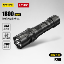 Knight Cole P20I service tactical flashlight long-range one-button Flash USB Direct charge strong light super bright flashlight