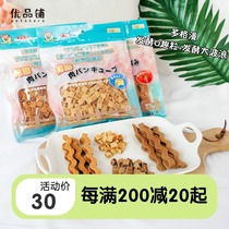 Youpingpu Japanese Dogman fermentation Q fun grain big wave pig beef fish Teddy pet dog snack dg136