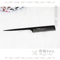 Whine styling tip tail comb Hair comb Styling comb comb Special spot