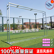 Wedding inkjet cloth telescopic Truss background frame outdoor windproof reinforcement thick galvanized pipe display frame Simple Bracket
