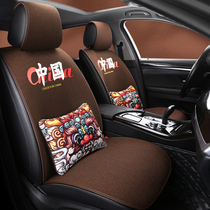Nile car seat cushion China tide Mercedes-Benz C260 GLC260 GLC300 GLE350 Four Seasons seat cushion