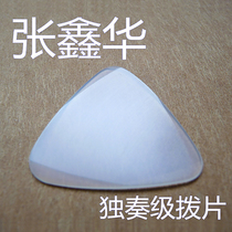 Three strings Langyue Zhang Xinhua Solo grade nylon Zhongruan paddles Liuqin shrapnel Zhongruan small Ruan paddles