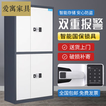 Thickened fingerprint security cabinet National Treasure file cabinet Data locker Low cabinet Safe Electronic password lock File cabinet