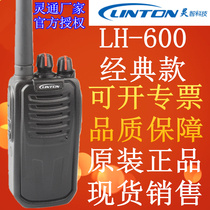 Original smart LH-600 walkie-talkie LH600 walkie-talkie Hotel KTV property security outdoor machine