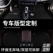 Double-layer wire ring floor mat custom car special large enclosure carpet type car single-layer full enclosure car foot pad