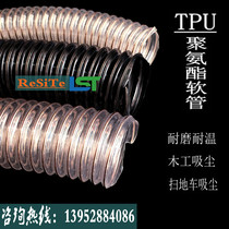 PU polyurethane wind pipe transparent PU dust suction pipe steel wire telescopic hose abrasion resistant and pressure resistant internal diameter 20mm
