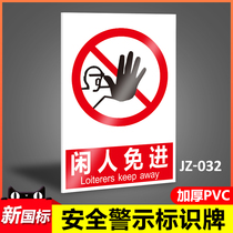 Idlers are not allowed to enter the factory safety warning signs identification cards pay attention to safety there is a danger of electricity beware of electric shock non-staff members do not enter the sign warning signs stickers customization