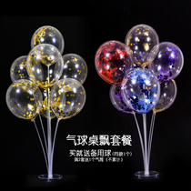 Tanabata balloon table floating picnic supplies Net celebrity birthday wedding room shopping mall shop scene layout decoration base bracket