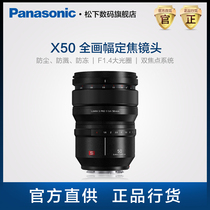 Panasonic Panasonic S-X50GK full frame standard fixed focus lens Portrait Street night 50f1 4