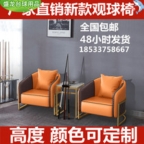 Billiard Room View Ball Chair Leather New Home American Light Lavish 2022 Cassette Manufacturer Direct Game Club
