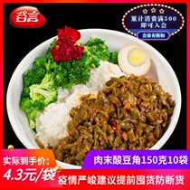 Valley Words Meat Foam Sour Bean Corner 150g10 Bag Frozen-meal cover Watering Cuisine bag Convenience Celeriac Fast Food Dish Bag