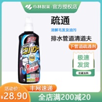 Japans Kobayashi Pharmaceutical Drainage pipe dredging agent toilet kitchen decomposes hair to remove oily foam cleaner