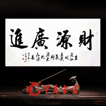 Business Xinglong Company Office calligraphy and calligraphy works authentic financial source Guangjin opened handwritten calligraphy and painting has been mounted