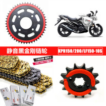 Force Sail Silent Motorcycle Accessories LF150-10S LF150-10S KPR150 200 Sets Chain Combined Oil Seal Chain Tray
