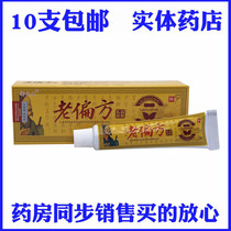 Miff King Old Partial Party Bacteriostatic Milk Cream Herbal Cream skin external thighs inner thighs anti-itching 15g