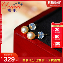 Demi Jewellery Pamby The Positive Round Light Golden Sea Akoya Pearl Earrings G18k Gold Mini Pearl Earrings