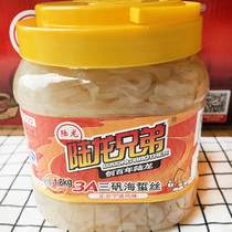 Ningbo specialty Lu Long Brothers jellyfish 3A large barrel 1800G three alum jellyfish skin cut fresh crisp and refreshing