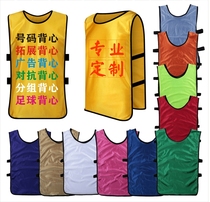 Fast running football training vest custom basketball match sports vest development team building clothing group uniforms
