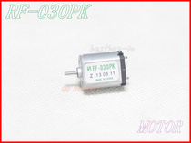 FF-030PK RF-030PK toy DIY modified motor electric door motor automatic lock door motor