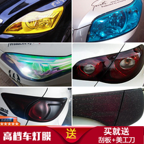 Car Headlight Cling Film Front Light Rear Tail Light Stickers Smoked Frosted Sublight Flash Point Black Modified Color Film Phantom lamp film