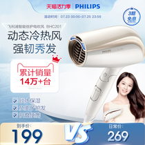 Philips Smart double care hair dryer High power anion hair care folding portable hair dryer BHC201