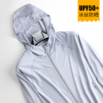 UPF50 outdoor ice silk sunscreen clothing for men anti-UV ultra-thin breathable summer fishing sunscreen clothing skin clothing for women