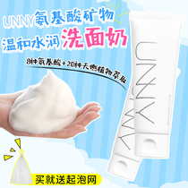 Korea UNNY Amino acid facial cleanser for men and women sensitive skin oil control hydration Moisturizing Deep cleansing foam facial cleanser