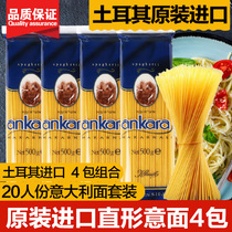 Imported Pasta pasta Pasta pasta Pasta pasta Pasta pasta combination