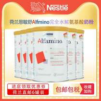 Holland Eminshu Alfamino amino acid fully hydrolyzed milk protein milk powder Anti-allergic 400g*6 cans