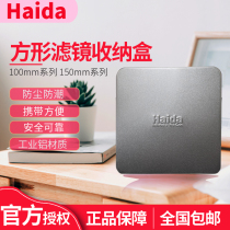 Haida sea square sheet filter metal storage box single square filter iron box 100mm 150mm iron box