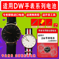 The application of DW watch dedicated battery B40R1 R2 R3 R5 R7 R15 B36R8 O40R1 040R3