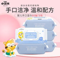 Small raccoon baby wipes for infants and young childrens hands and mouth special large packaging newborn children special 80 pumping 5 packs of wet wipes