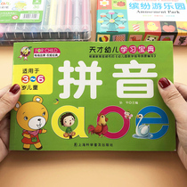 Childrens preschool reading picture Literacy Book 3-6 years old kindergarten learning pinyin textbook first grade preschool class young connection