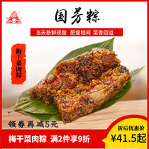 Guofang Zongzi Zhejiang Huzhou specialty handmade rice dumplings dried vegetables meat dumplings 6-8 fresh bulk made