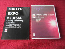 Hallyu EXPO in Asia R edition of the Eastern God is unsealed 405