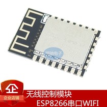 ESP8266 Serial WiFi Wireless Control Module Wif Module ESP-12E ESP-12F ESP12S
