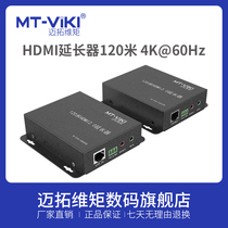 Maito dimension HDMI extender 120 M 4K @ 60Hz HD audio and video to RJ45 network cable amplification transmitter