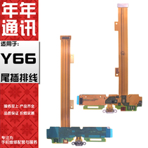 Annual flat cable application Vivo y66 Y66L Y66i Y66i-inserted flat cable telephone transmitter charging tail insert small plate flat cable