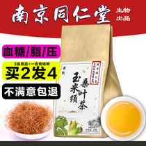 Nanjing Tong Ren Tang biological corn mulberry leaf tea bag drop three tea Blood tea Pressure tea High tea Dandelion tea