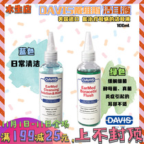 American Davis cleaning ear liquid pet cat ear mite ear wash fungus cat with dog ear cleaning 100ml mites