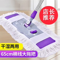 Oil Clean No Dust Room Workshop Mop Dust Pushdust Push Dust Protection Electrostatic Clean Mop Big with dust and dust