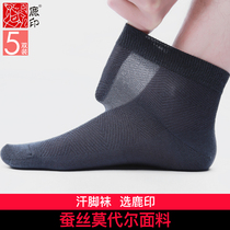 Deer Print Silk Modale Summer Slim Fit Socks Mens Deodorant Ultra Slim Breathable Midcylinder Summer Business Positive Dress Socks